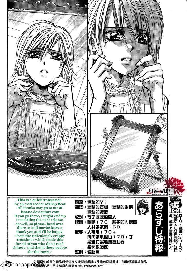 Skip Beat, Chapter 203 image 02